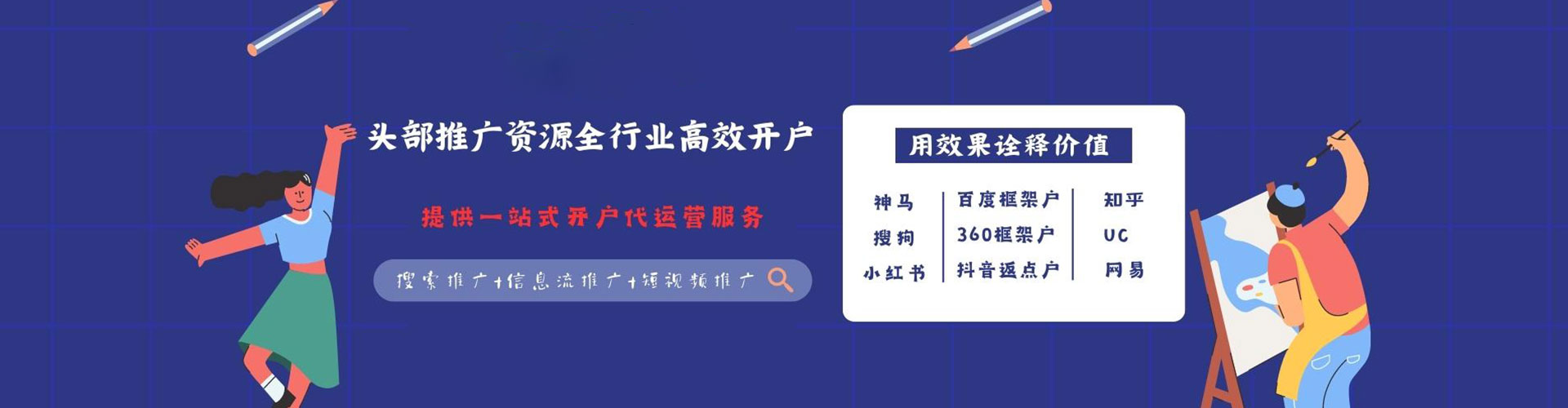 柳北百度竞价赚钱