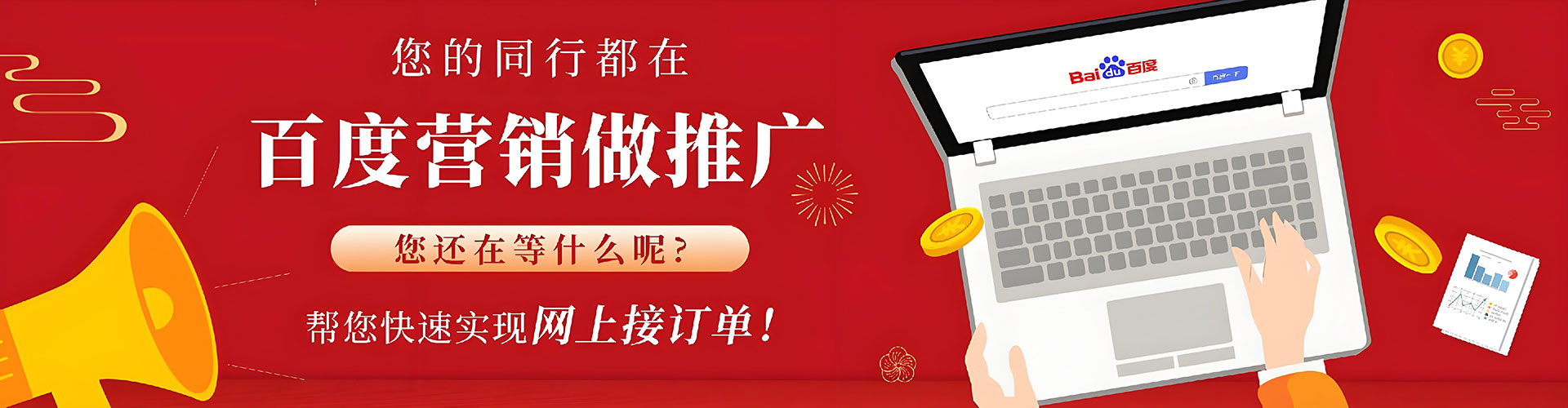 柳北推广竞价